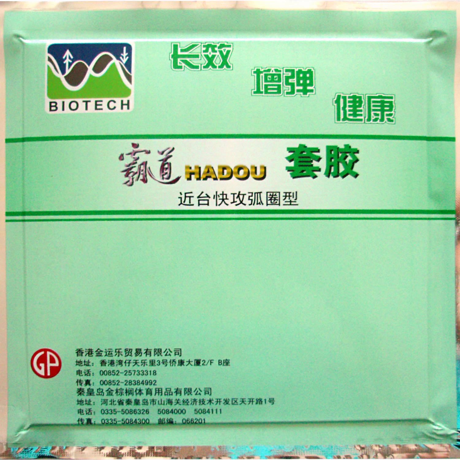 Palio HADOU BIOTECH Pips-In Gu – Table Tennis In Japanese recenzja i cena